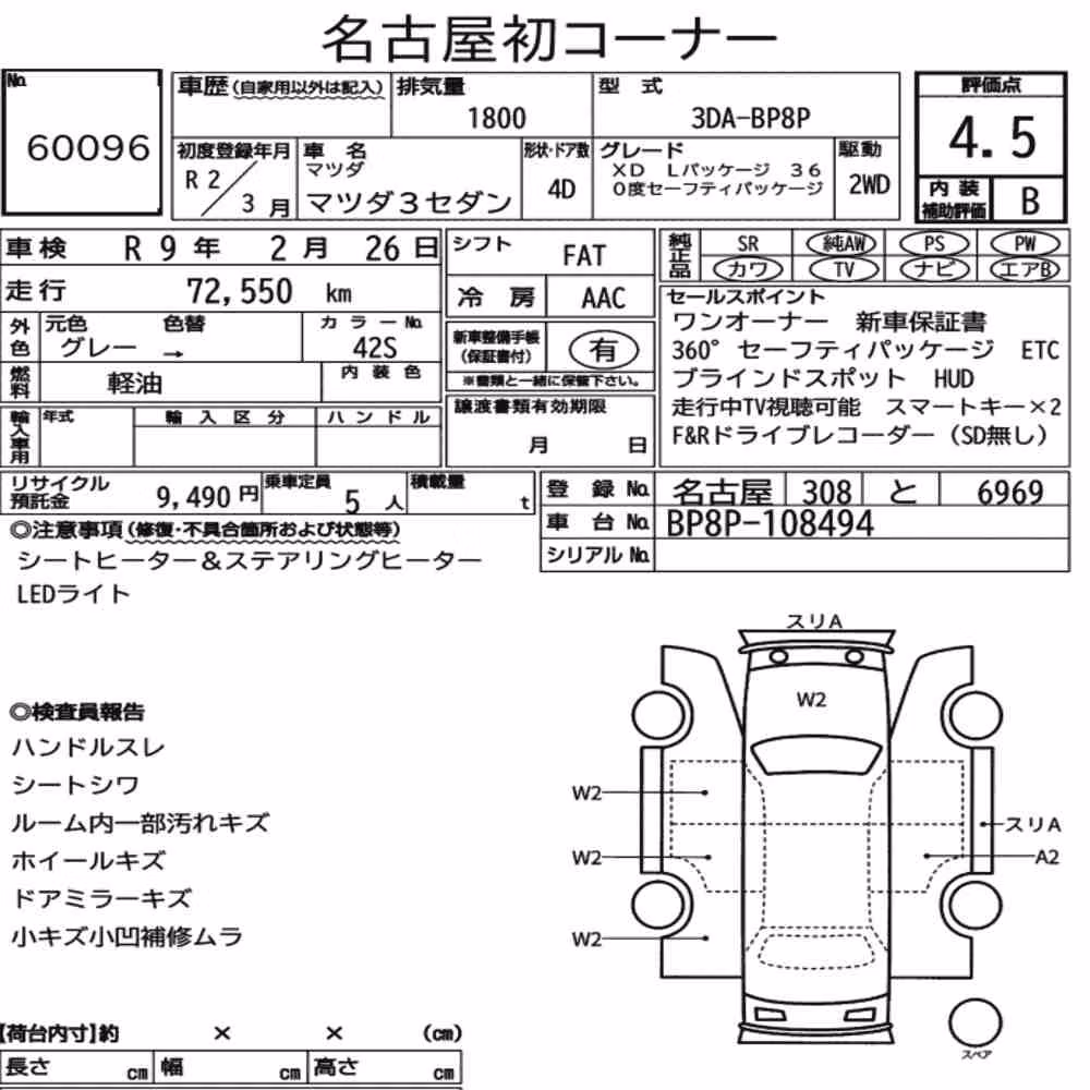 Notka aukcyjna: MAZDA MAZDA3 SEDAN XD L PACKAGE