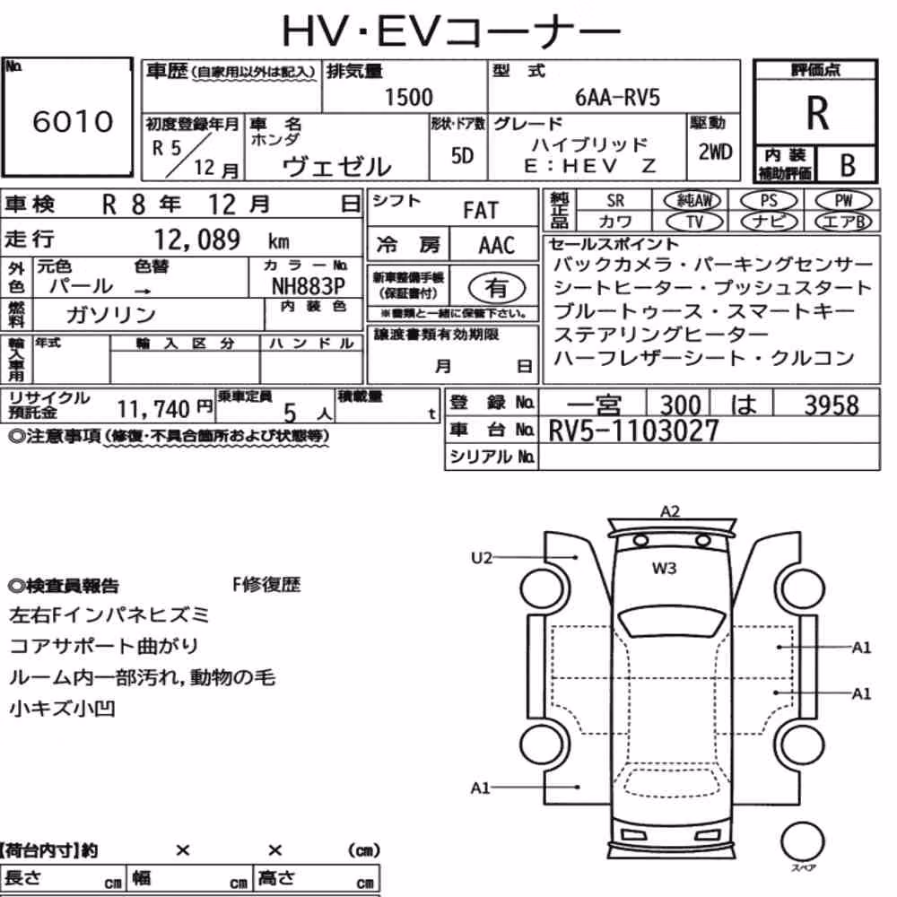Notka aukcyjna: HONDA VEZEL HYBRID E:HEV Z