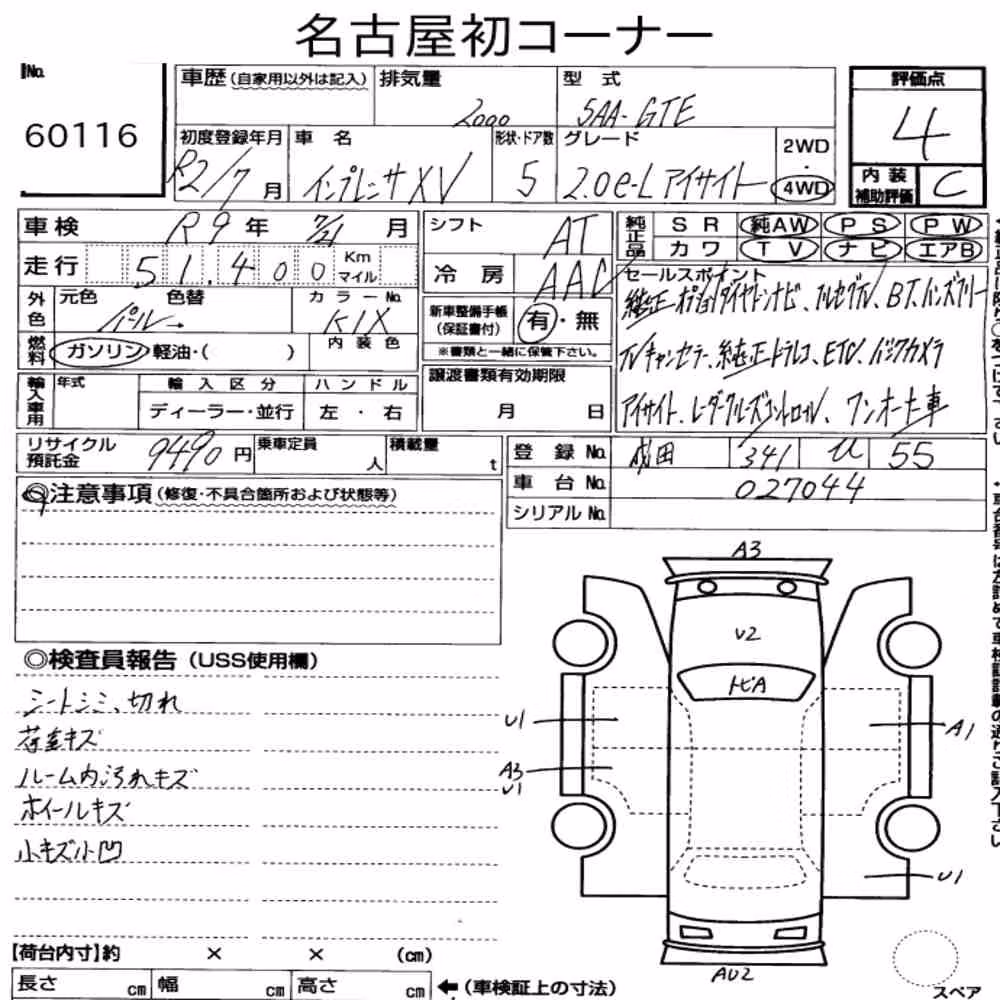Notka aukcyjna: SUBARU IMPREZA XV HYBRID 4WD 2.0E-L EYESIGHT