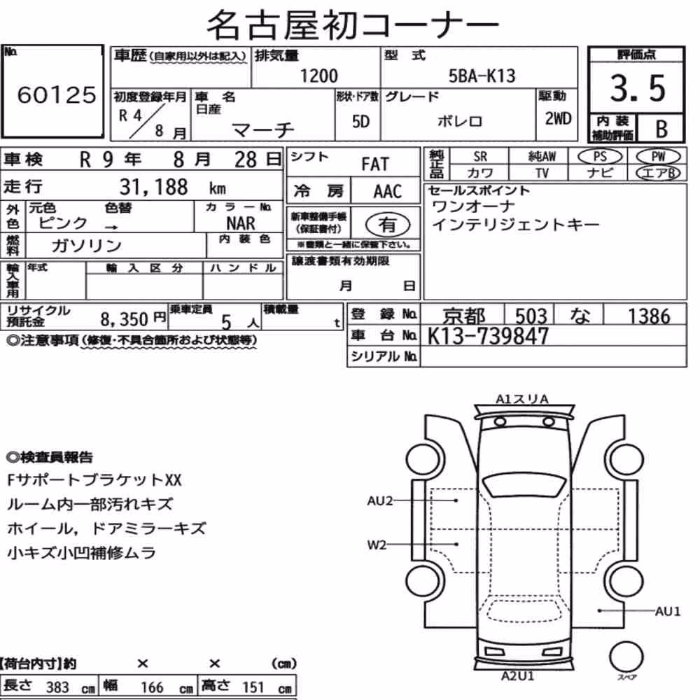 Notka aukcyjna: NISSAN MARCH 5D BOLERO