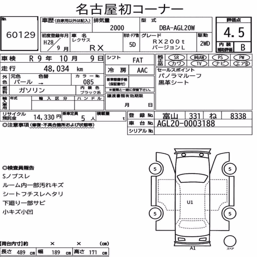 Notka aukcyjna: LEXUS RX RX200T VERSION L
