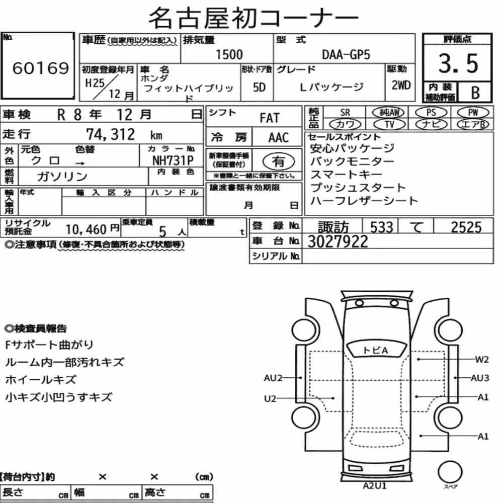 Notka aukcyjna: HONDA FIT HYBRID L PACKAGE