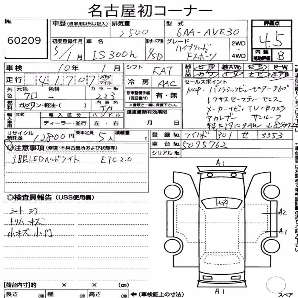 Notka aukcyjna: LEXUS IS 4D IS300H F SPORT