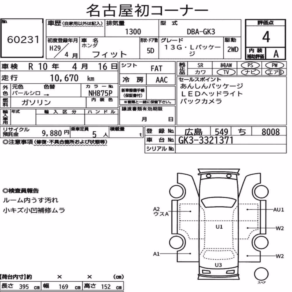 Notka aukcyjna: HONDA FIT 13G・L PACKAGE