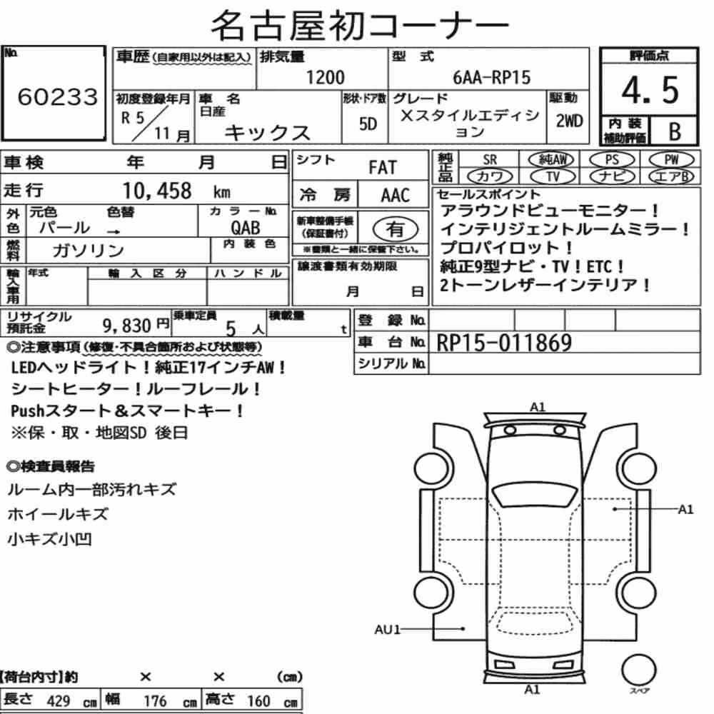 Notka aukcyjna: NISSAN KICKS 5D X STYLE EDITION