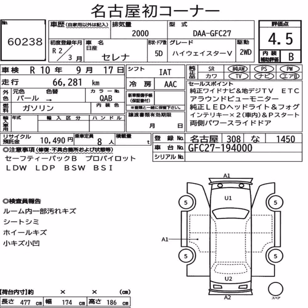 Notka aukcyjna: NISSAN SERENA 5D HIGHWAY STAR V