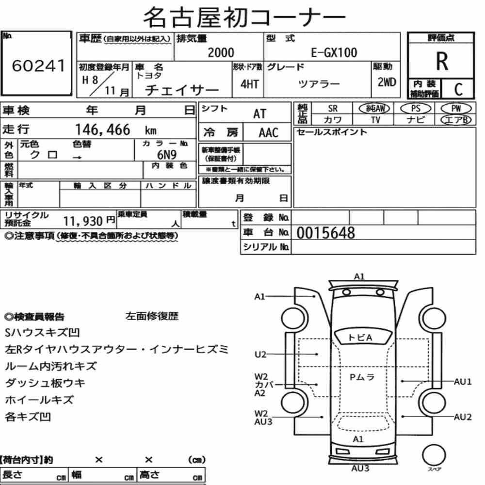 Notka aukcyjna: TOYOTA CHASER TOURER