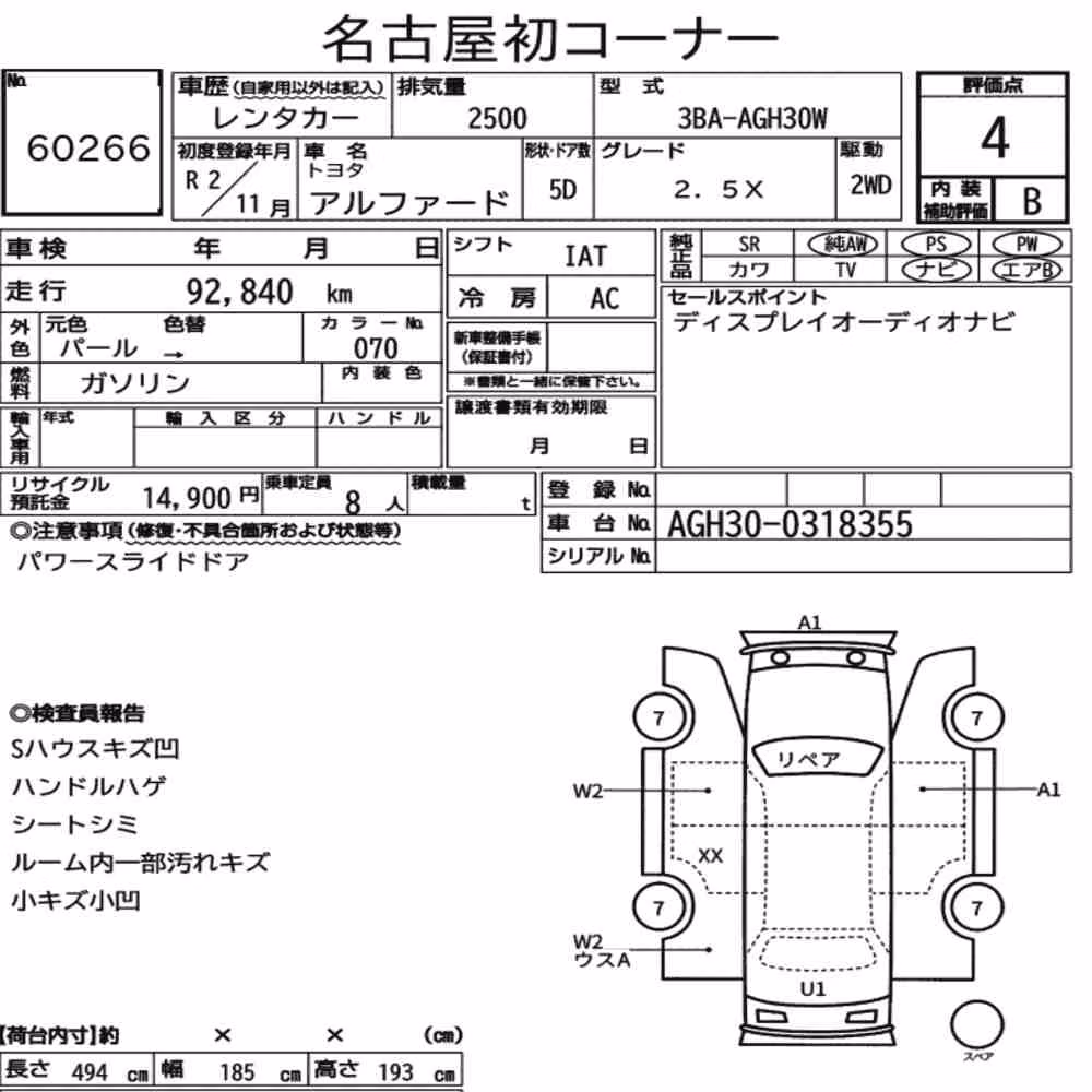 Notka aukcyjna: TOYOTA ALPHARD 2.5X