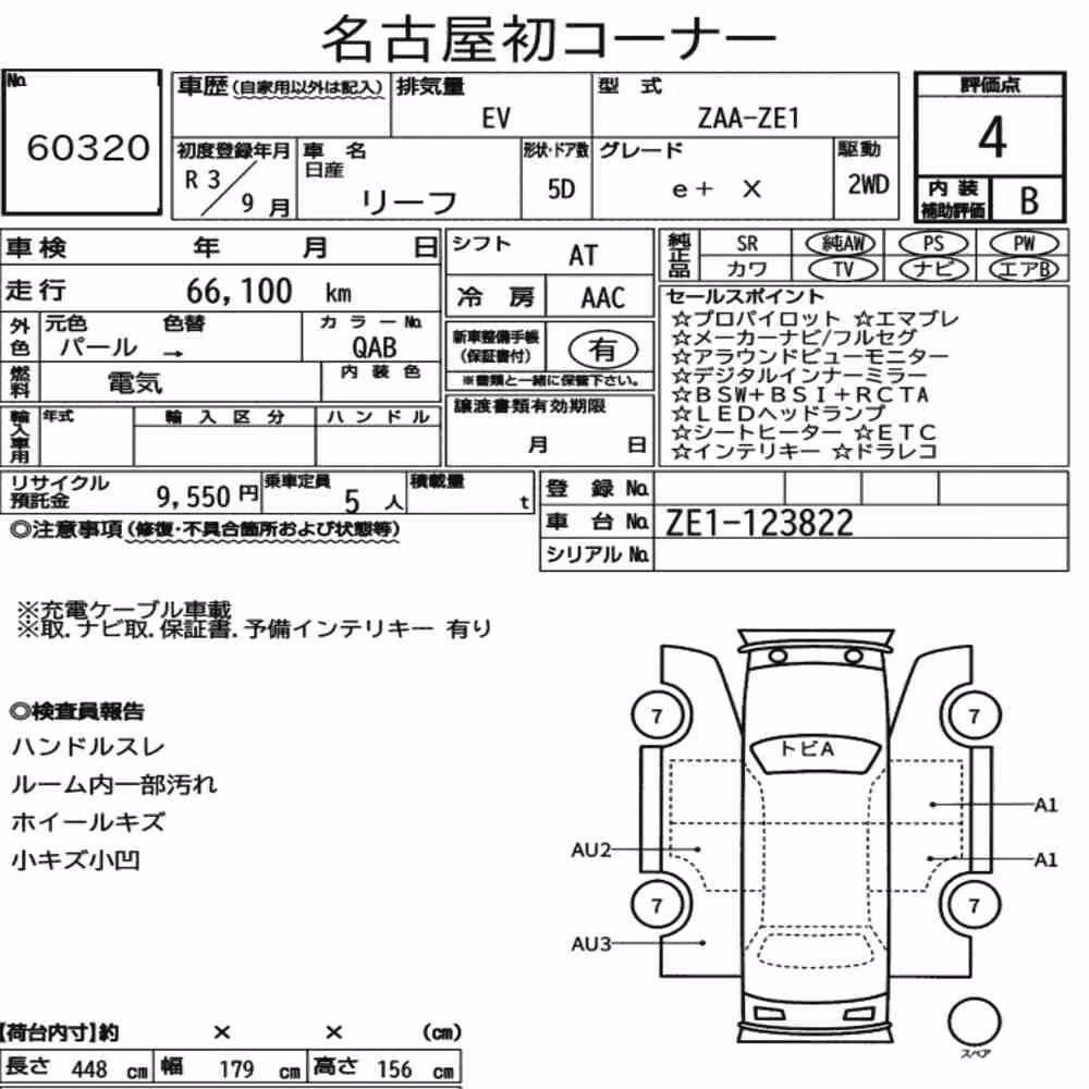 Notka aukcyjna: NISSAN LEAF E+ X