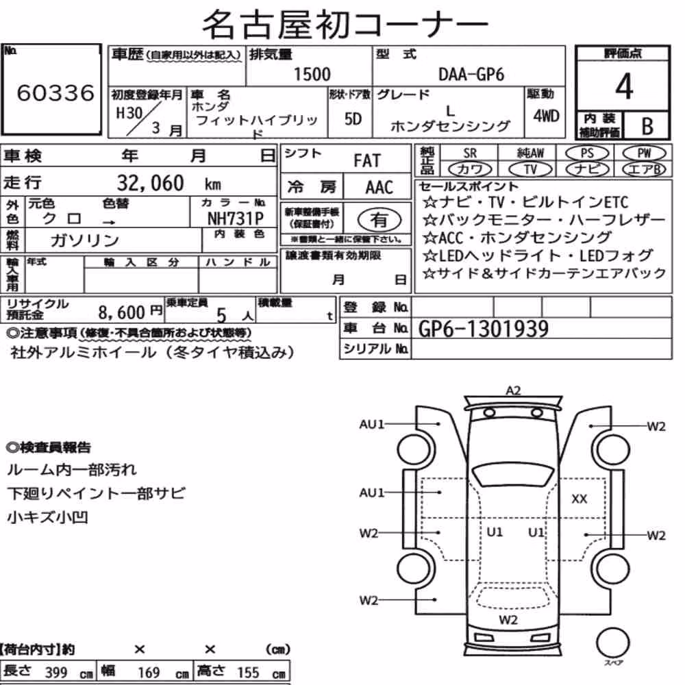 Notka aukcyjna: HONDA FIT HYBRID 4WD L HONDA SENSING