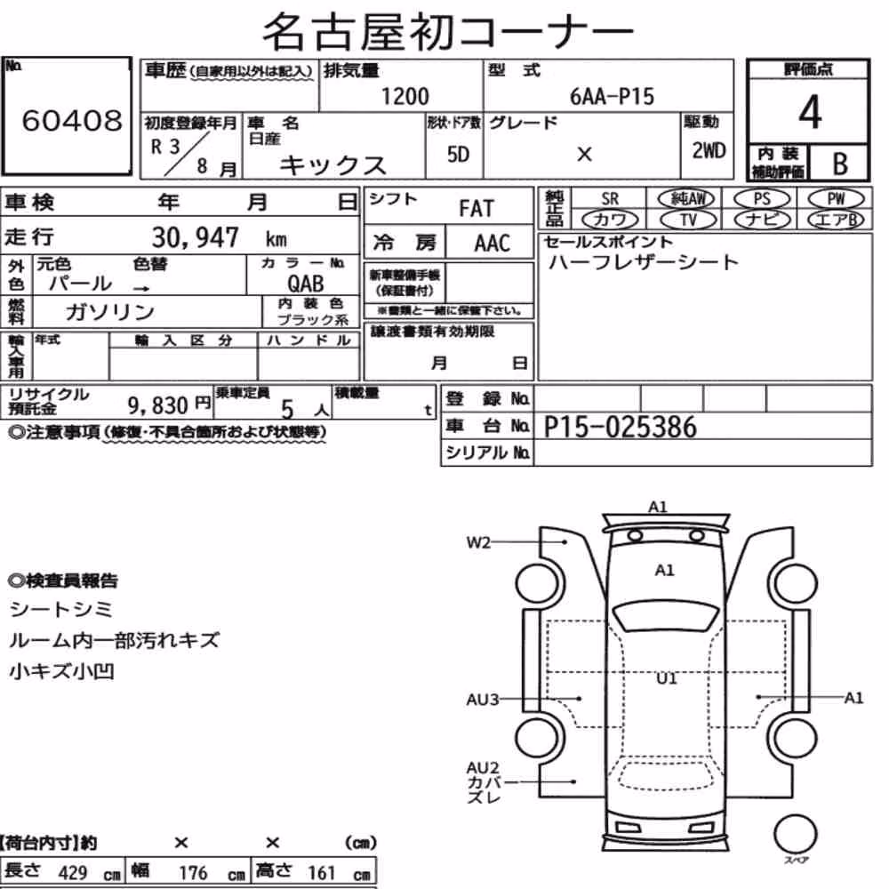 Notka aukcyjna: NISSAN KICKS 5D X