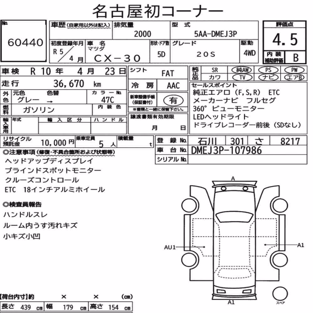 Notka aukcyjna: MAZDA CX-30 4WD 20S
