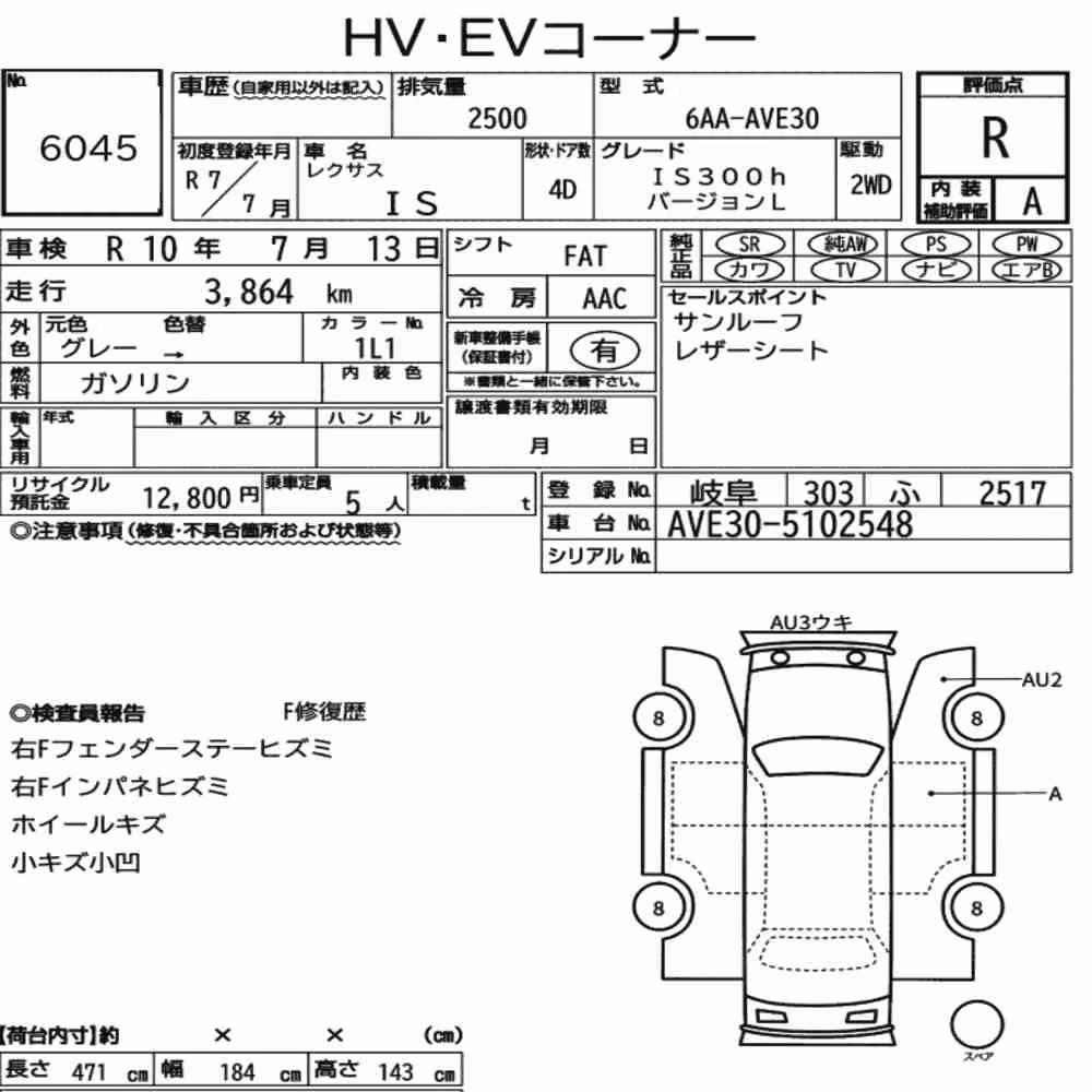 Notka aukcyjna: LEXUS IS 4D IS300H VERSION L