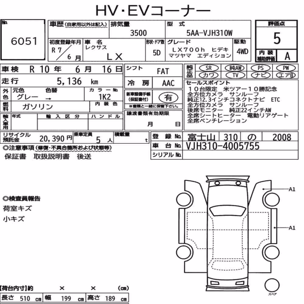 Notka aukcyjna: LEXUS LX 4WD LX700H HIDEKI MATSUYAMA EDITION
