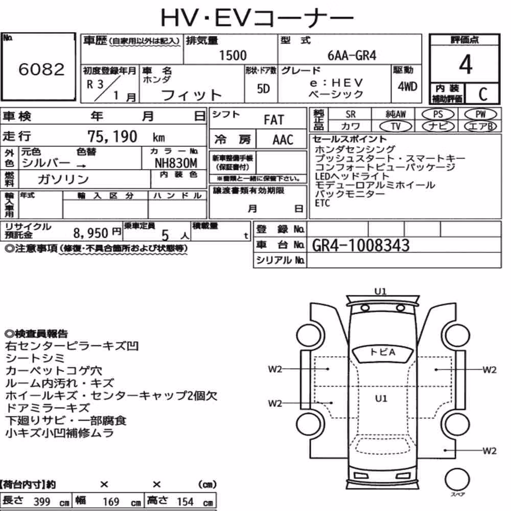 Notka aukcyjna: HONDA FIT 4WD EHEV BASIC