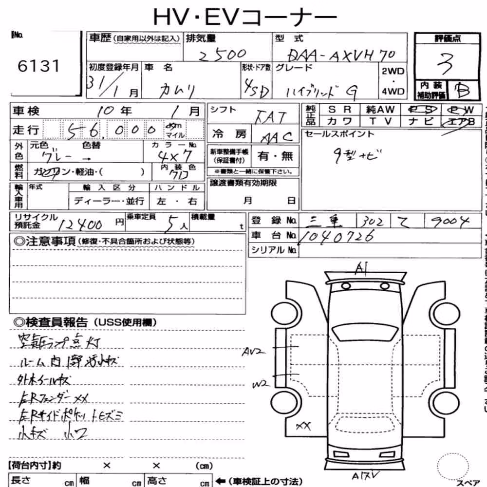 Notka aukcyjna: TOYOTA CAMRY 4D G