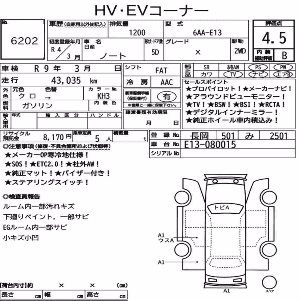 Notka aukcyjna: NISSAN NOTE X