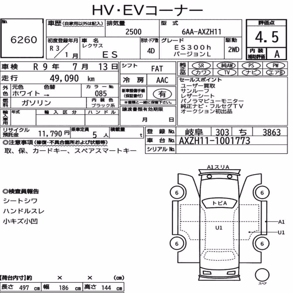 Notka aukcyjna: LEXUS ES ES300H VERSION L