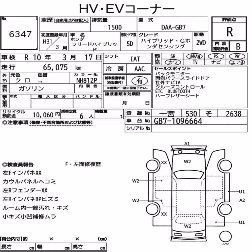 Notka aukcyjna: HONDA FREED HYBRID HYBRID・G HONDA SENSING