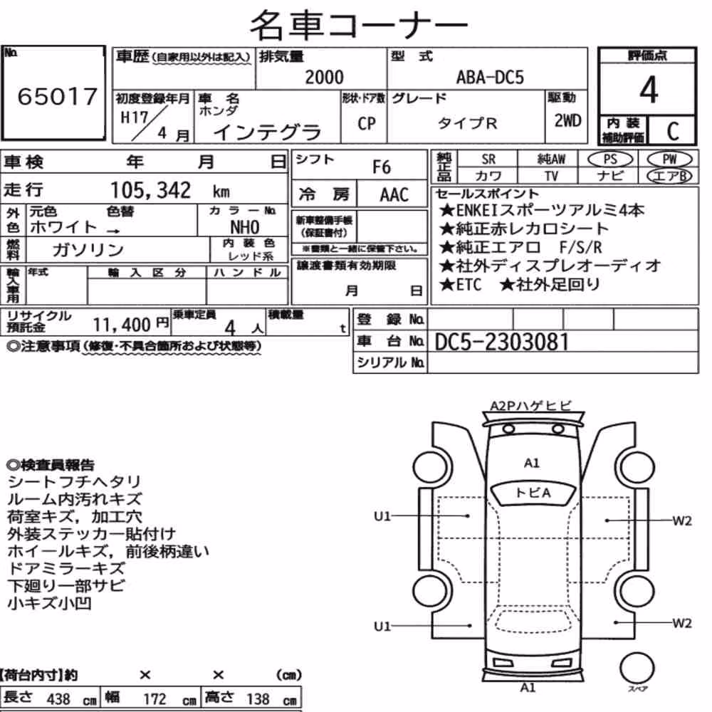 Notka aukcyjna: HONDA INTEGRA CP TYPE R