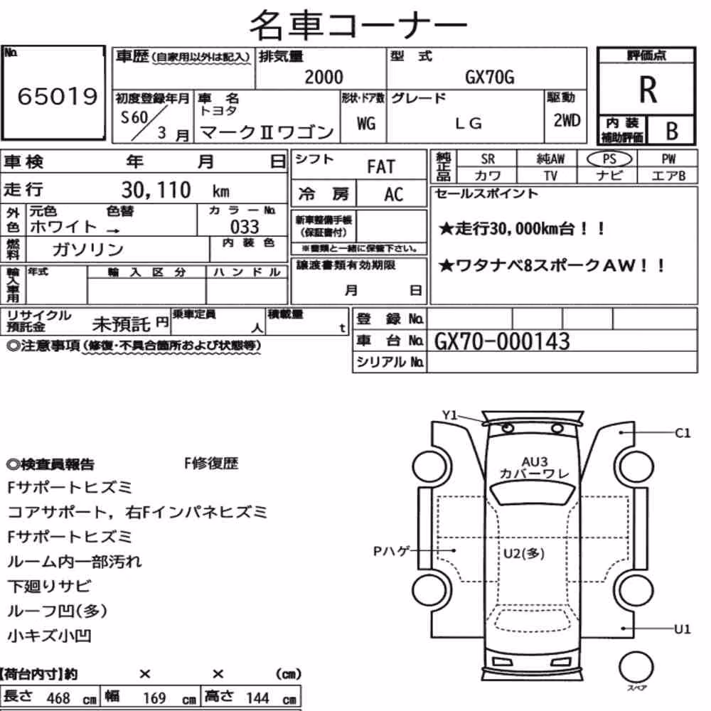 Notka aukcyjna: TOYOTA MARKⅡ WAGON LG