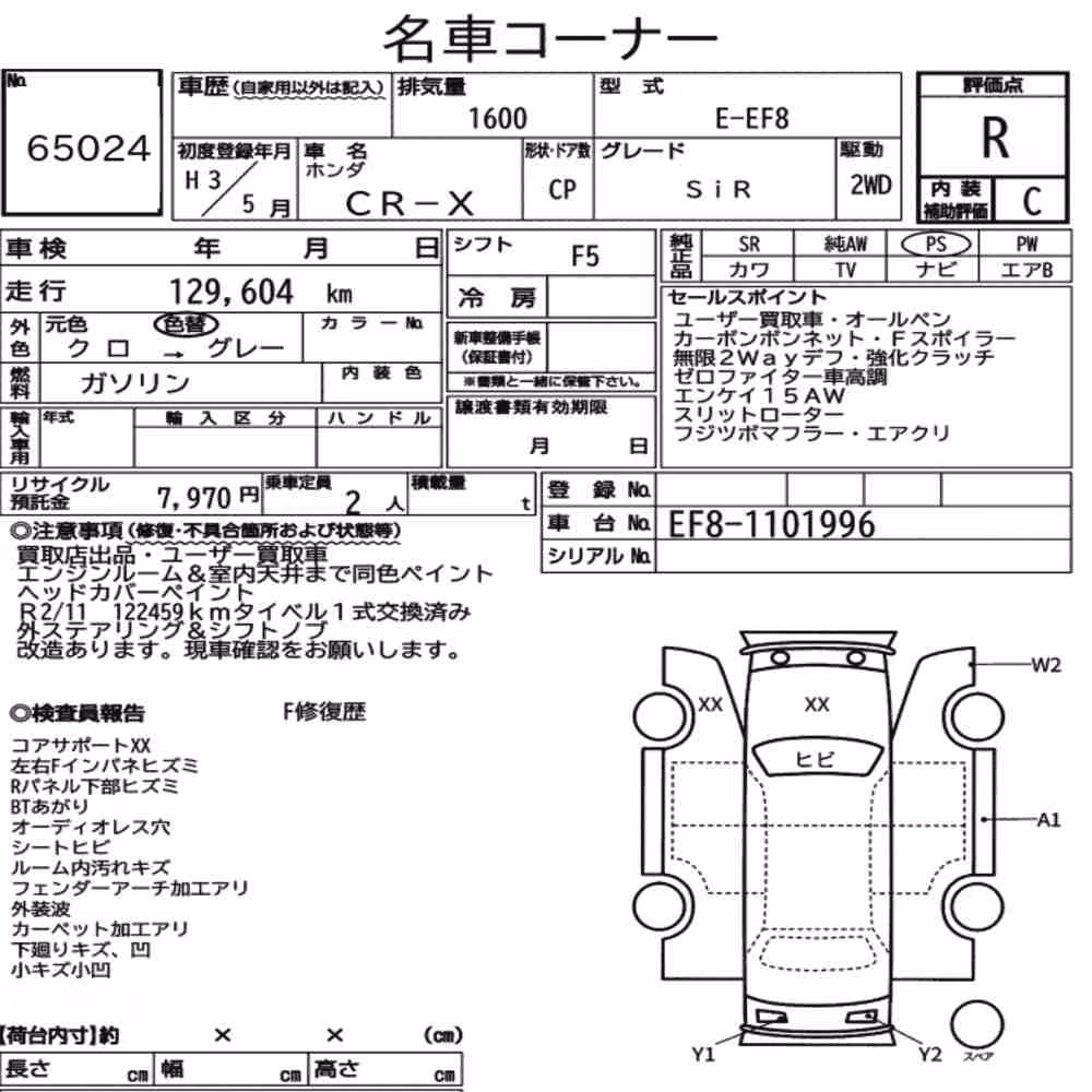 Notka aukcyjna: HONDA CR-X SIR