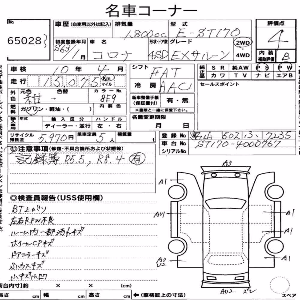 Notka aukcyjna: TOYOTA CORONA 4D EX SALOON
