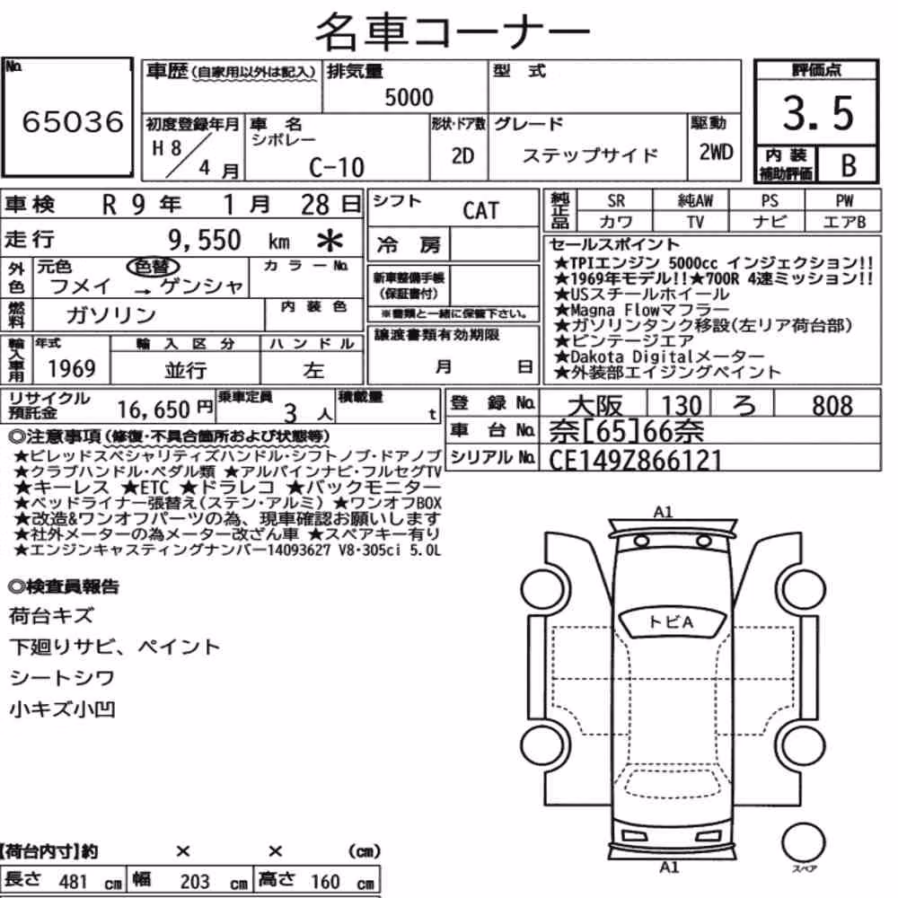 Notka aukcyjna: CHEVROLET C-10 STEP SIDE