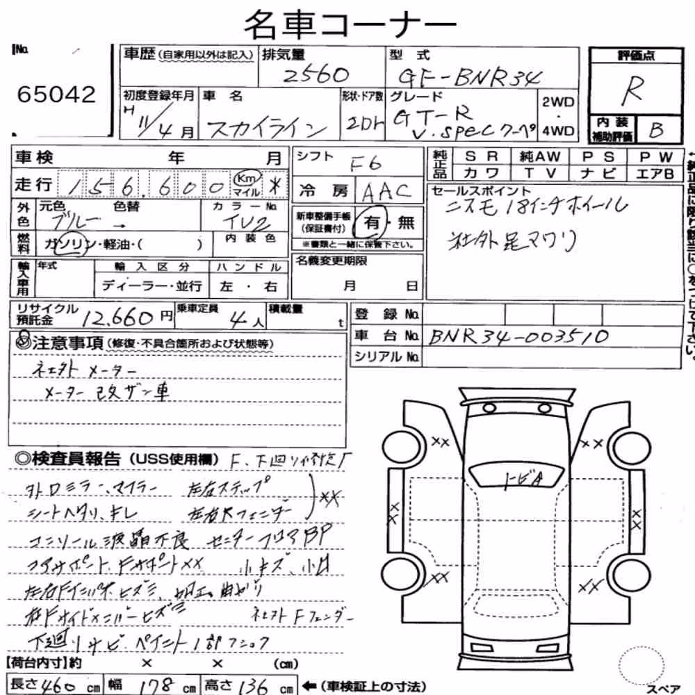 Notka aukcyjna: NISSAN SKYLINE CP 4WD GT-R V・SPEC