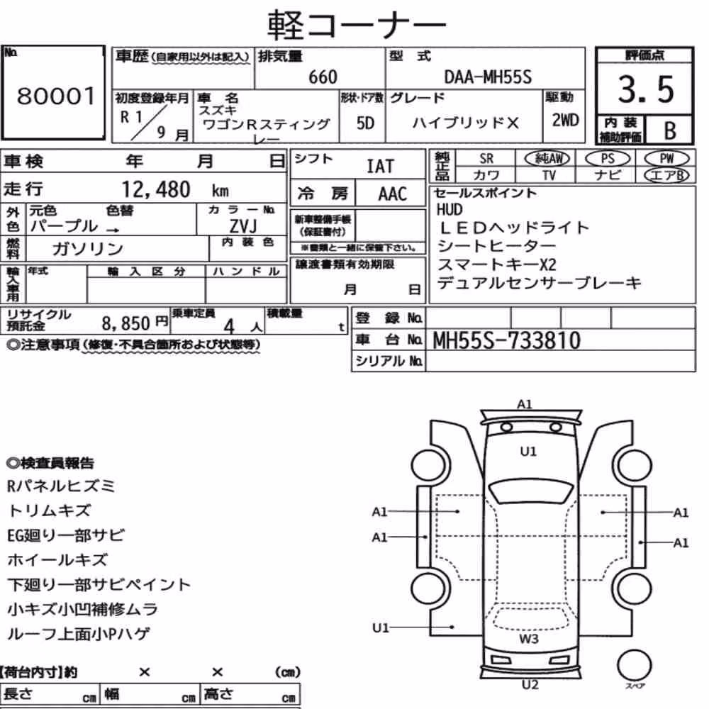 Notka aukcyjna: SUZUKI WAGON R STINGRAY HYBRID X