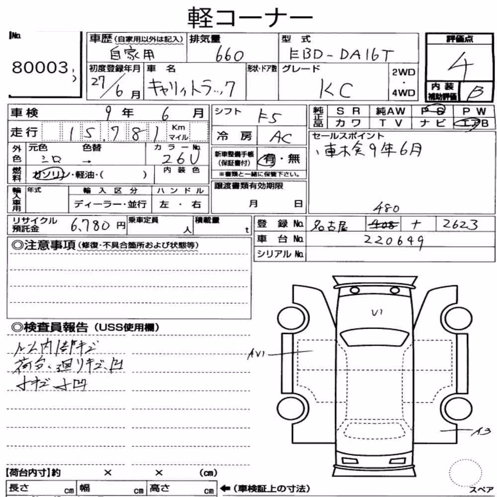 Notka aukcyjna: SUZUKI CARRY TRUCK KC