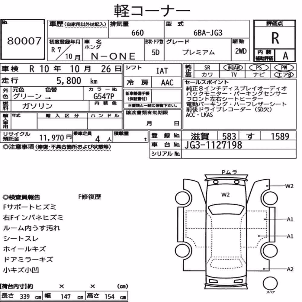 Notka aukcyjna: HONDA N-ONE PREMIUM