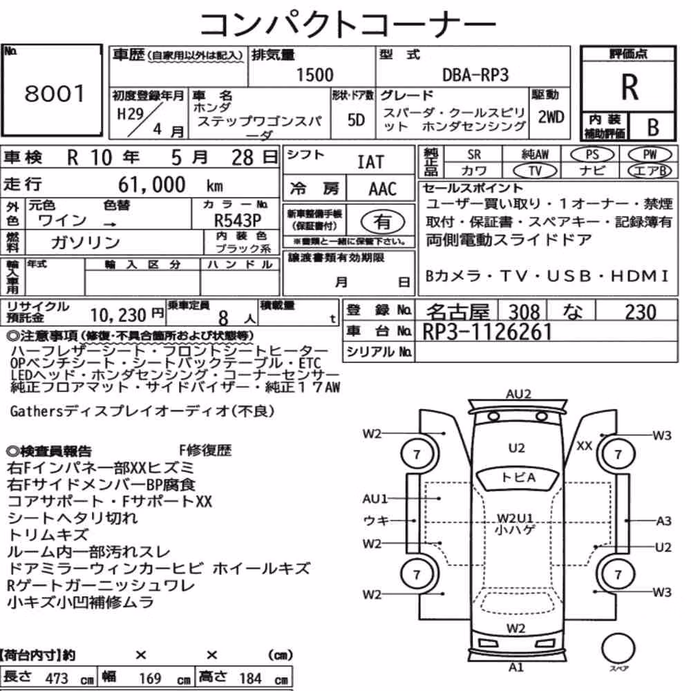 Notka aukcyjna: HONDA STEPWAGON SPADA SPADA・COOL SPIRIT HONDA SENSING