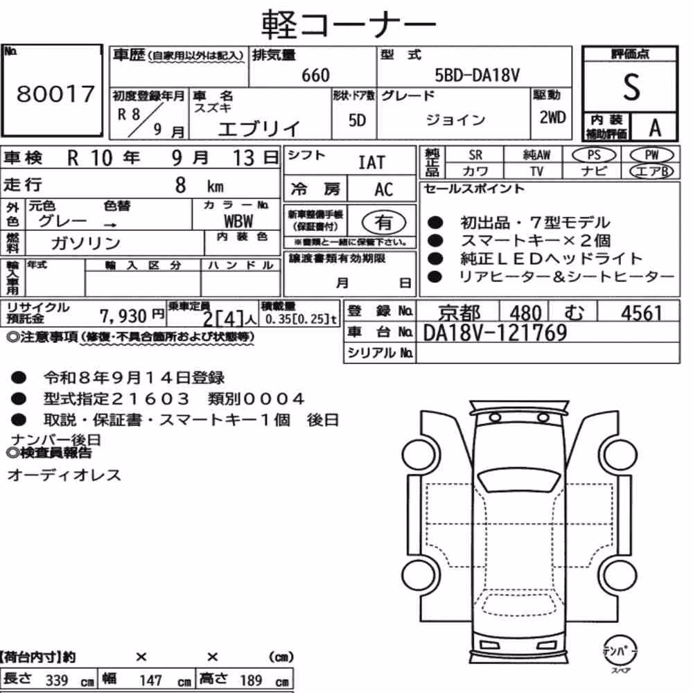 Notka aukcyjna: SUZUKI EVERY 5D JOIN