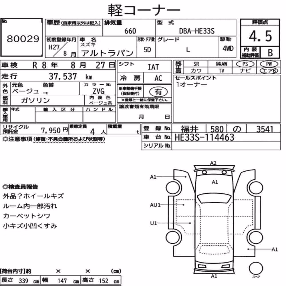 Notka aukcyjna: SUZUKI ALTO LAPIN 4WD L