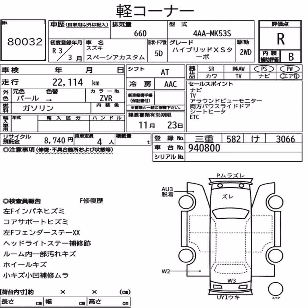 Notka aukcyjna: SUZUKI SPACIA CUSTOM HYBRID XS TURBO