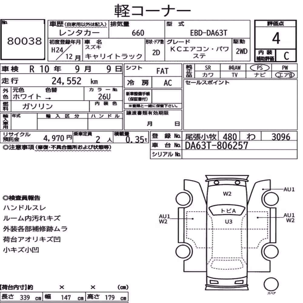 Notka aukcyjna: SUZUKI CARRY TRUCK KC AIR CONDITIONING POWER STEERING