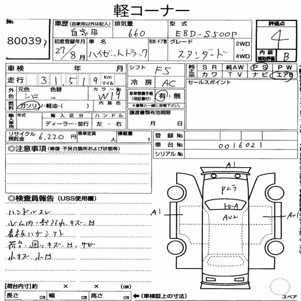 Notka aukcyjna: DAIHATSU HIJET TRUCK STANDARD
