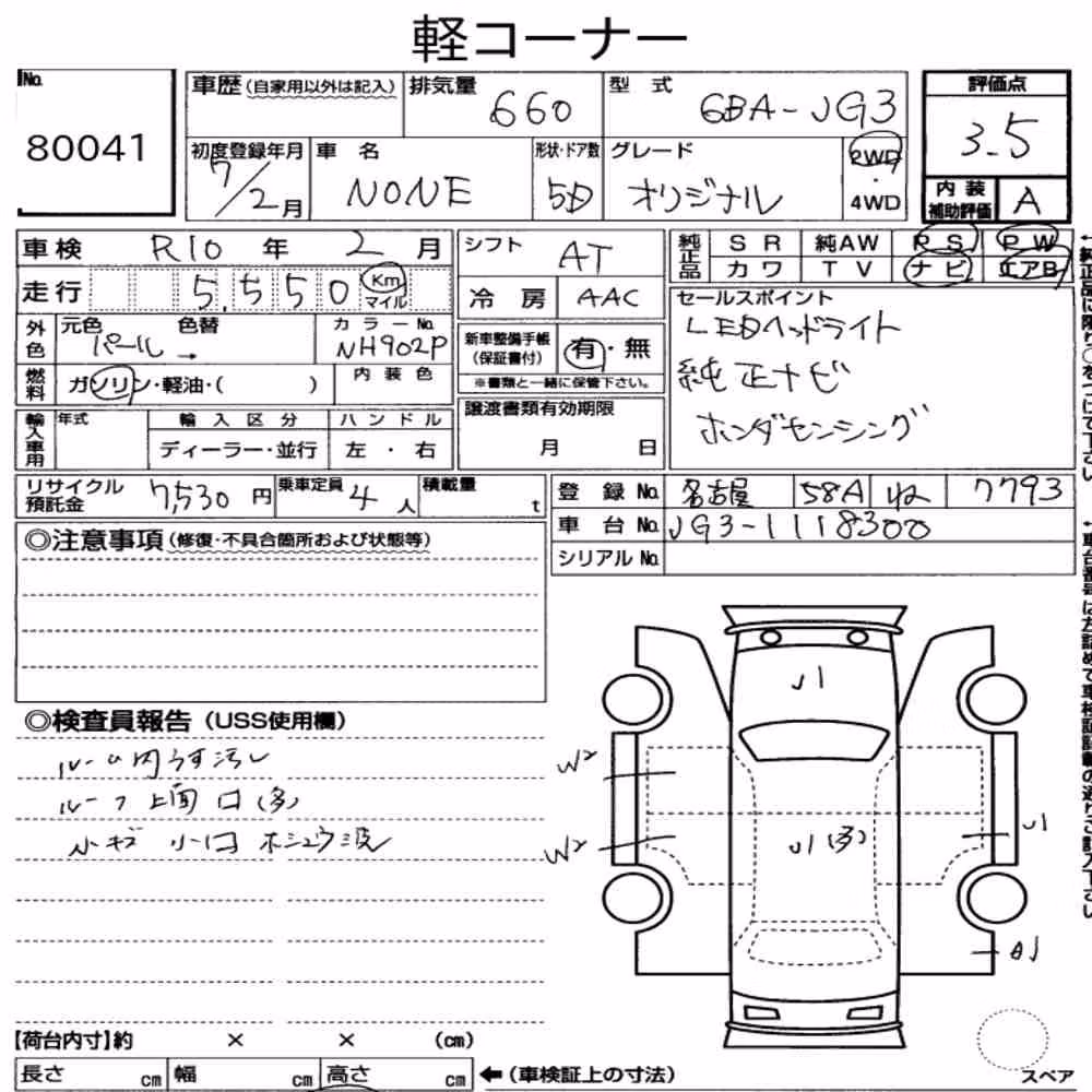 Notka aukcyjna: HONDA N-ONE ORIGINAL