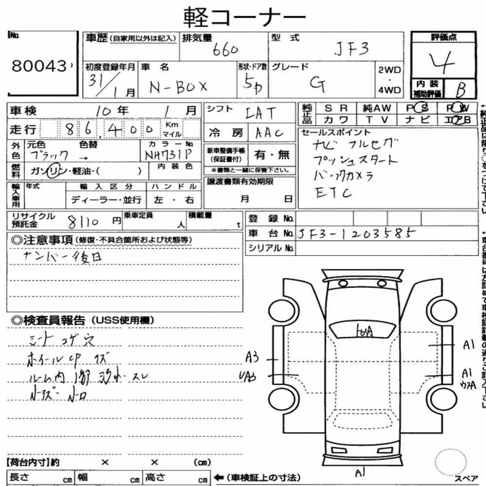 Notka aukcyjna: HONDA N-BOX G