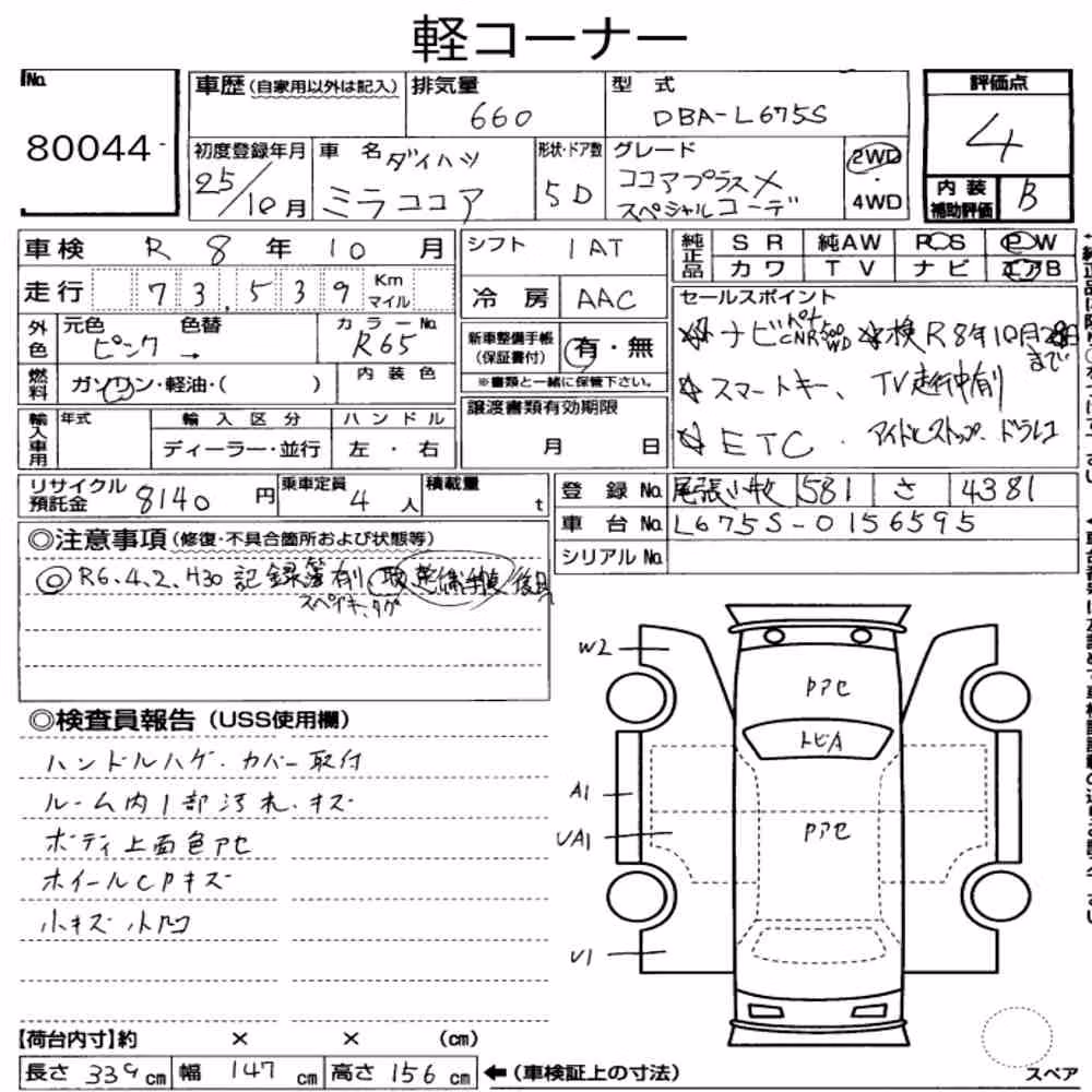 Notka aukcyjna: DAIHATSU MIRA COCOA COCOA PLUS X SPECIAL CORDE