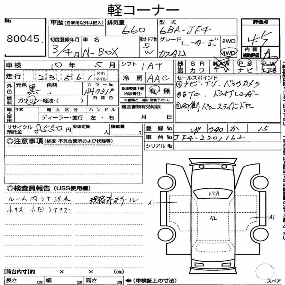 Notka aukcyjna: HONDA N-BOX CUSTOM 4WD L・TURBO