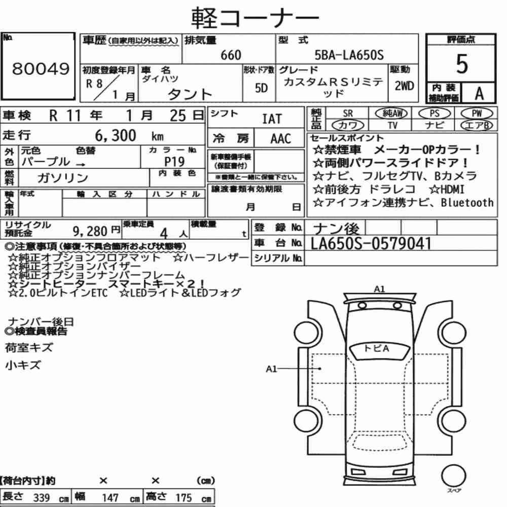 Notka aukcyjna: DAIHATSU TANTO CUSTOM RS LIMITED