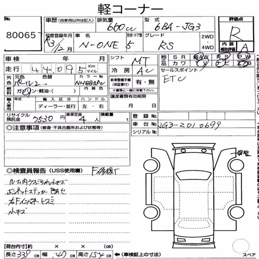Notka aukcyjna: HONDA N-ONE RS