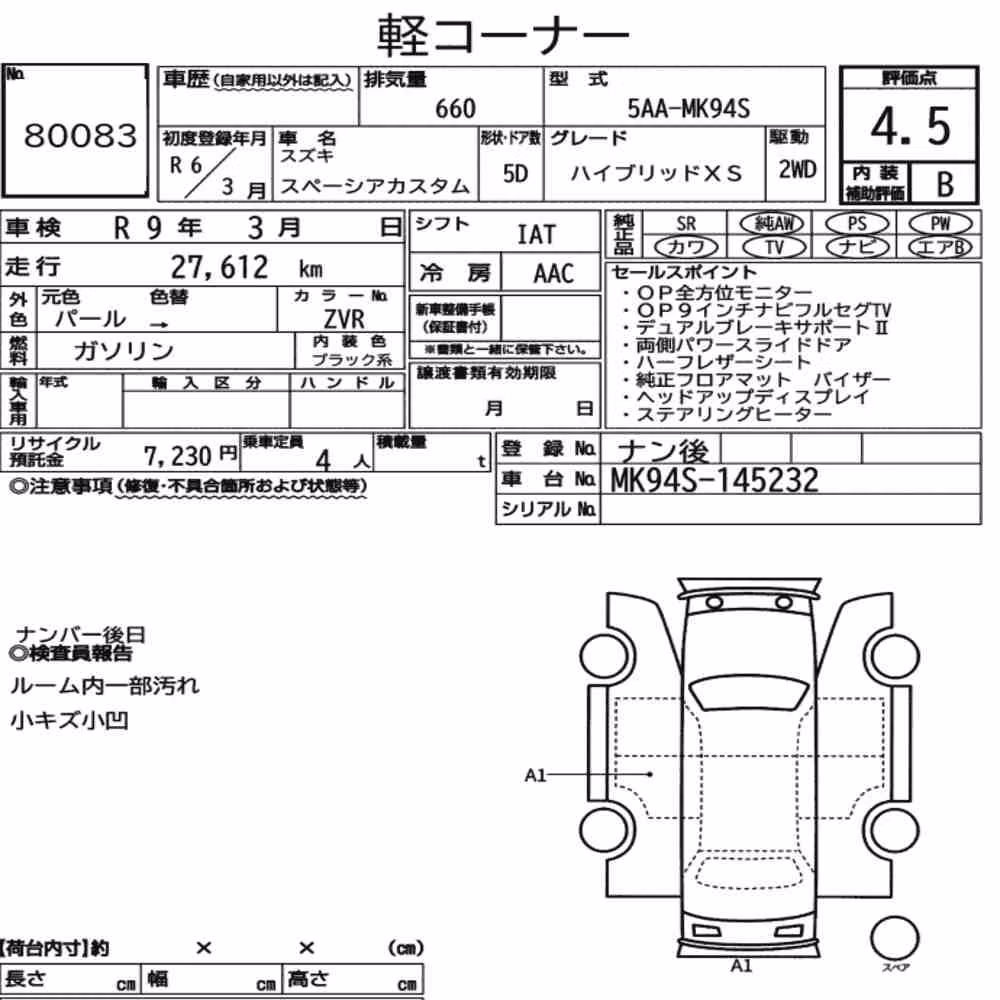 Notka aukcyjna: SUZUKI SPACIA CUSTOM HYBRID XS