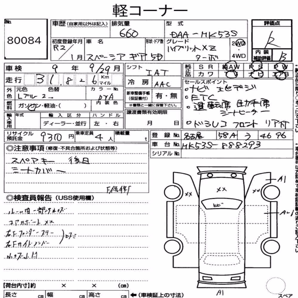 Notka aukcyjna: SUZUKI SPACIA GEAR HYBRID XZ TURBO