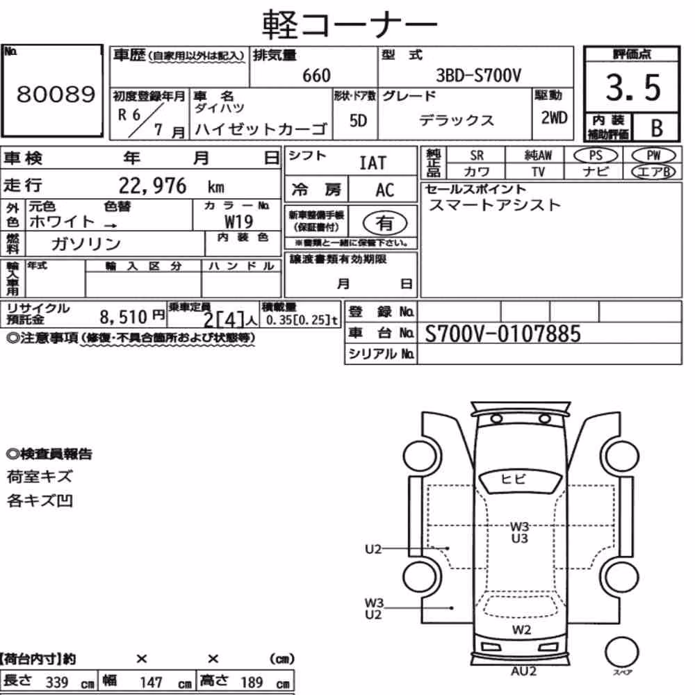 Notka aukcyjna: DAIHATSU HIJET CARGO 5D DELUXE