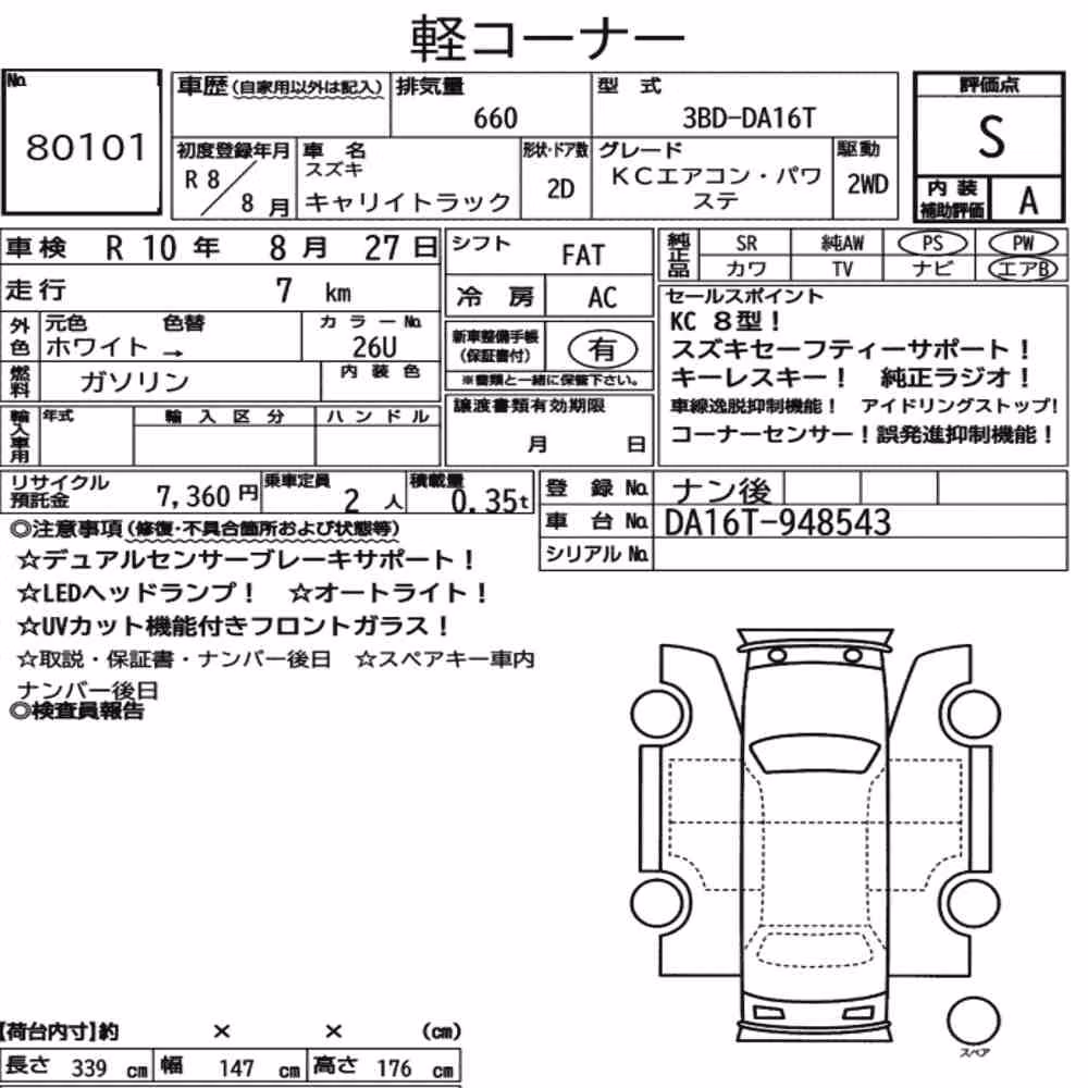 Notka aukcyjna: SUZUKI CARRY TRUCK KC AIR CONDITIONING POWER STEERING