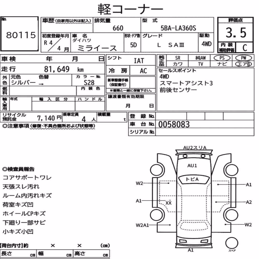Notka aukcyjna: DAIHATSU MIRA E:S 4WD L SAⅢ