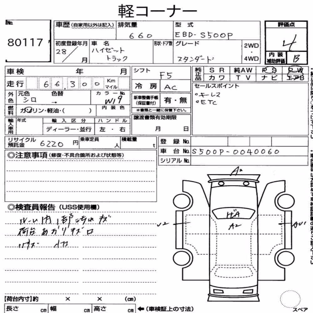 Notka aukcyjna: DAIHATSU HIJET TRUCK STANDARD